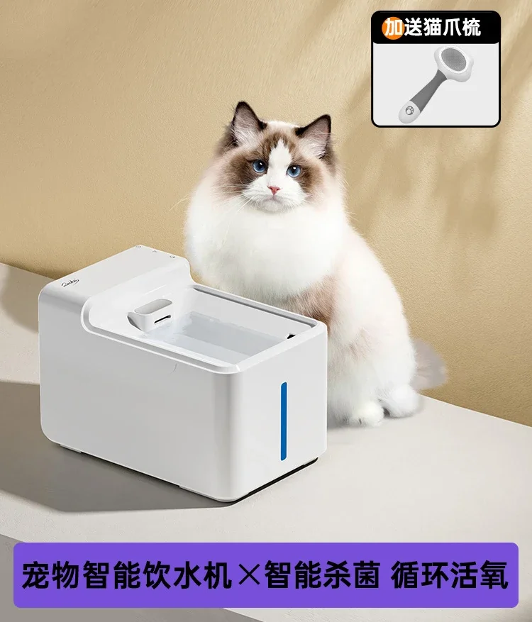 Fountain Automatic Circulation Sterilization Live Water Flow Pet Dog Intelligence Water Fountain Drinking Water Apparatus