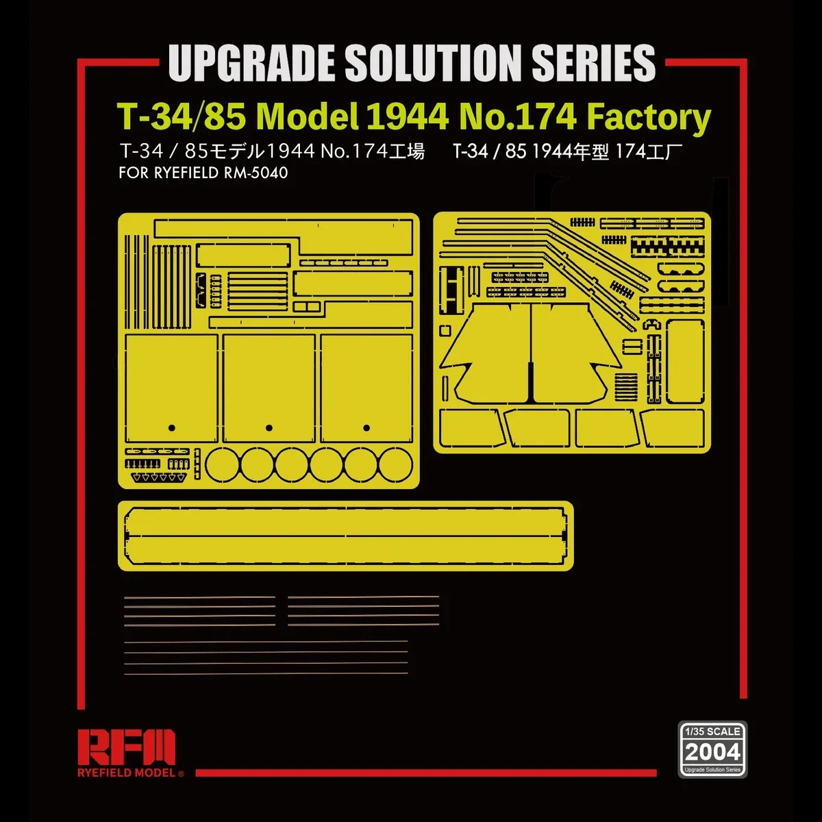 

[Ryefield Model] RFM RM-2004 1/35 T-34/85 Mod.1944 Upgrade Solution for RM-5040