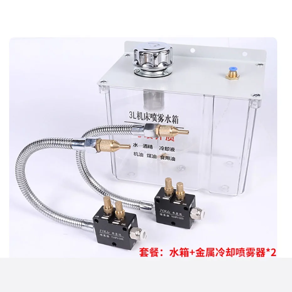 Machine tool cooling water pipe lathe spray CNC YS-BPV-3000 nozzle pneumatic engraving oil mist accessories