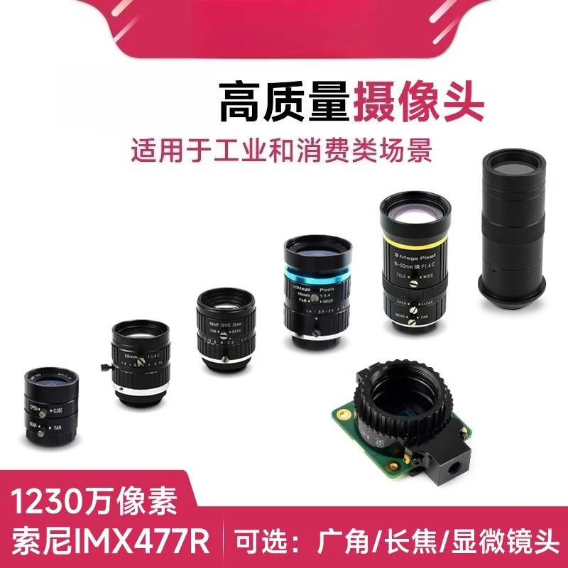 IMX477 HQ Camera Module for  12.3MP, Multiple C/CS Mount Lenses Optional