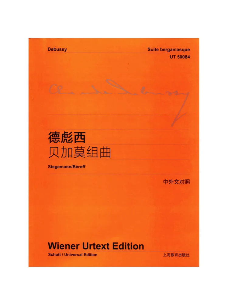 

Book-Winshare Debussy Suite Gamba