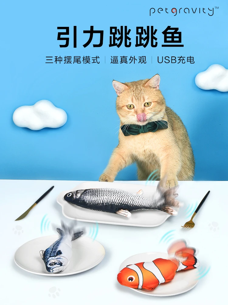 Jumping fish cat toy fish simulation fish automatic teasing cat electric pet toys to amuse yourself