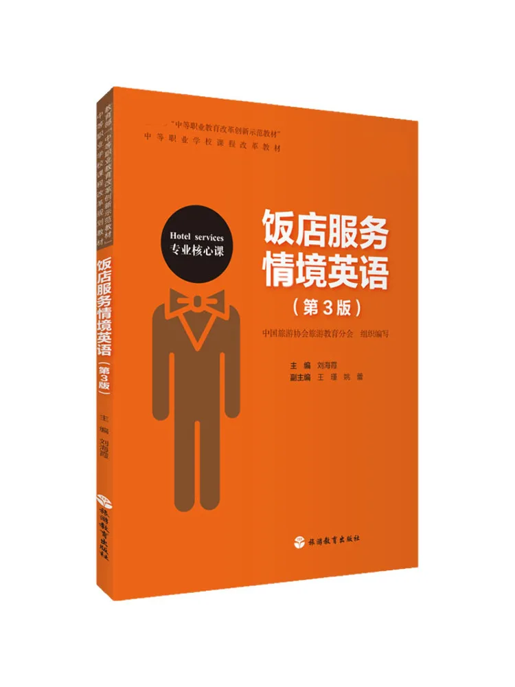

Book-Winshare Hotel Service Situational English 3rd Edition