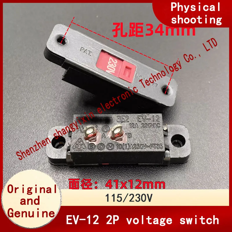 Original authentic 3E2 EV-12 Power supply voltage 115V conversion 230V Switching switch toggle sliding double holes fixed