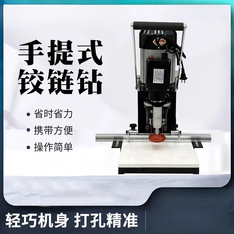 Portable Hinge Drill, Portable Hinge Machine, Three-in-one Hole Punch, Drill Plate Furniture Hinge Hole Opener