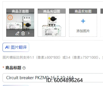 

Circuit breaker PKZM0-16-T 10-16A