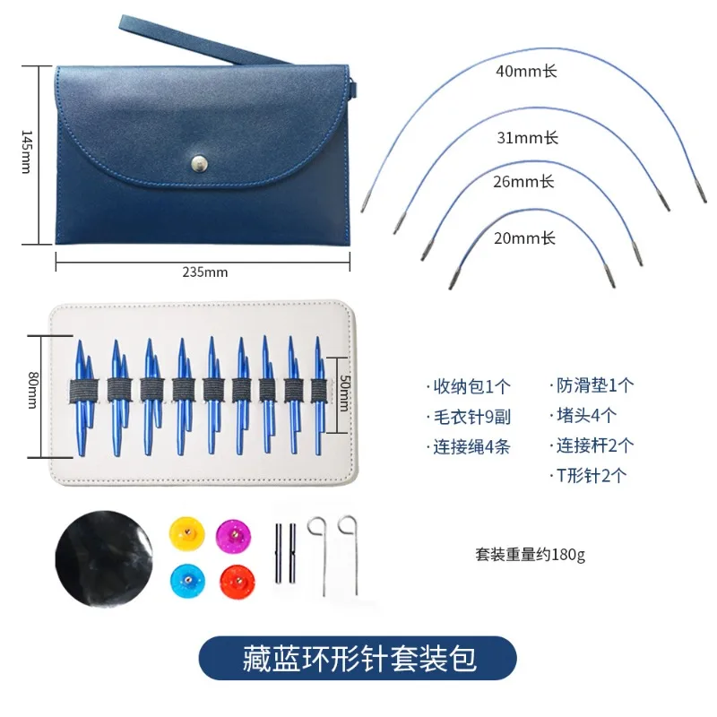 Ring needle set can be lengthened pu stick needle color knitting tool sweater needle multi-functional knitting set