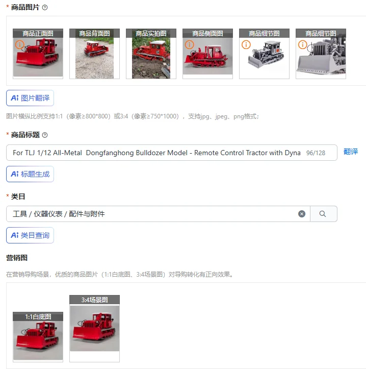 For TLJ 1/12 All-Metal  Dongfanghong Bulldozer Model - Remote Control Tractor with Dynamic Track