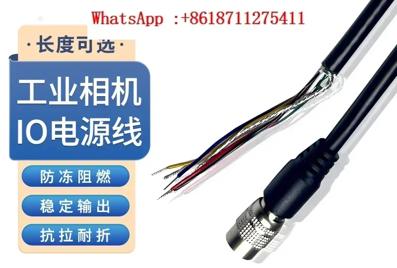 Industrial camera adaptation power cable, Basler adaptation 6 trigger cable, signal shielding network cable