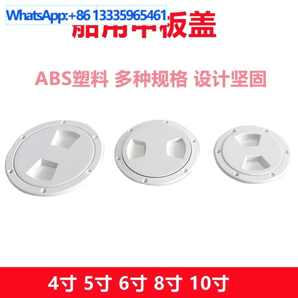 

Hot-selling marine yacht inspection hole round deck hatch cover white non-slip hand hole cover inspection work hatch