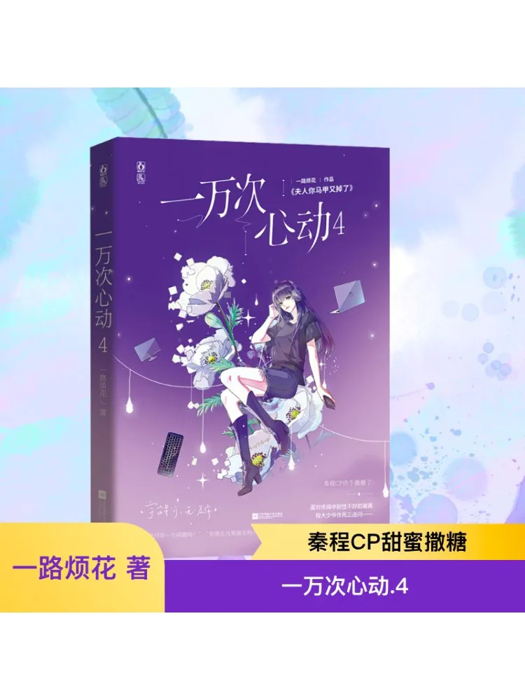 

Книга-Winshare Ten Thousand Heartbeats 4.