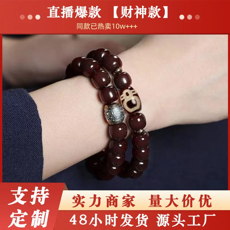 Natural God of Wealth Tianzhu Soft Hearted Old Ingredient Bodhi Hand String National Style Black Gold Double Circle Buddha Bead
