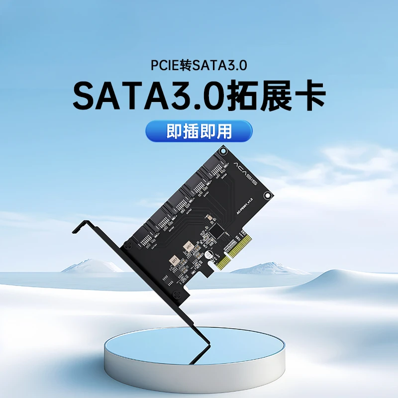 

PCIE на 5-портовую SATA расширительную карту для настольного компьютера, конверсионная карта для шасси, расширение для жесткого диска