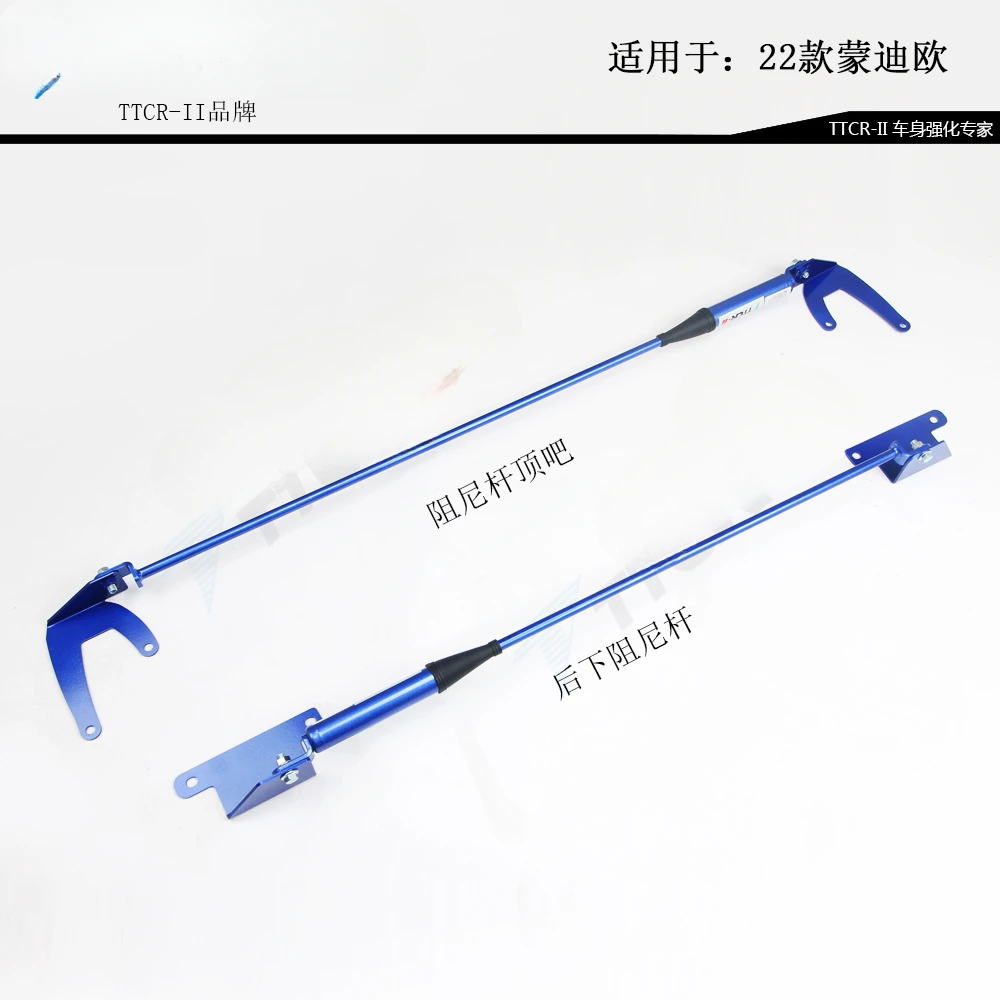 Suitable for Ford 22 New Mondi Ouri International Damping Rod Top Bar Front Balance Bar Modified Chassis