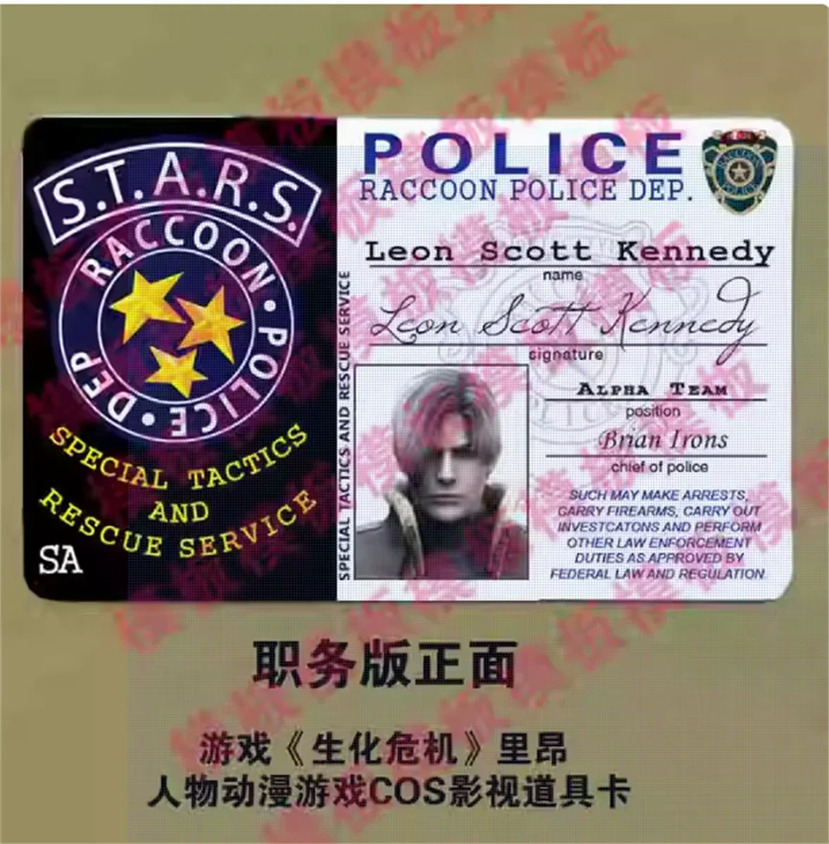 

Resident Evil POLICE Identity COS Game Prop Card Series Customizable