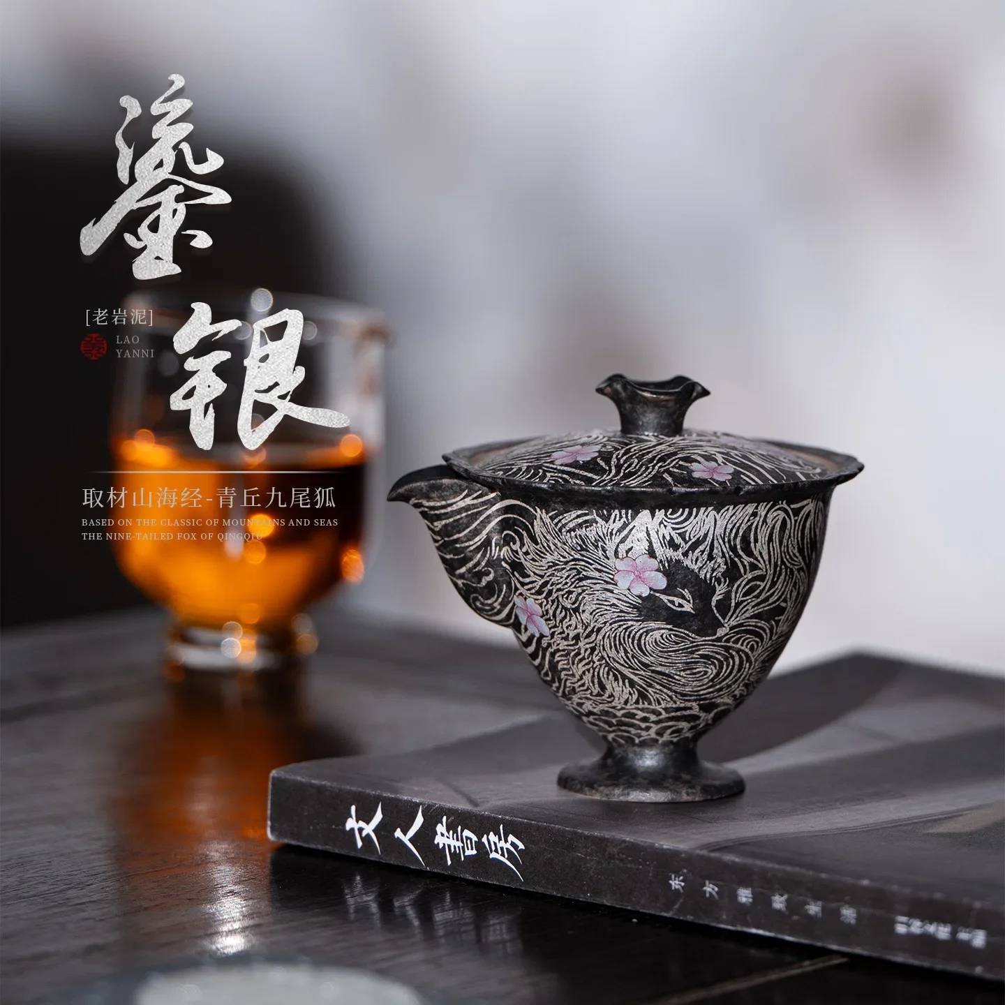 Old Rock Mud Nine-tailed Silver Fox Teapot Hand-painted Brewing Teapot Household Ceramic Kung Fu TeaSet Brewing Teapot Gift Box