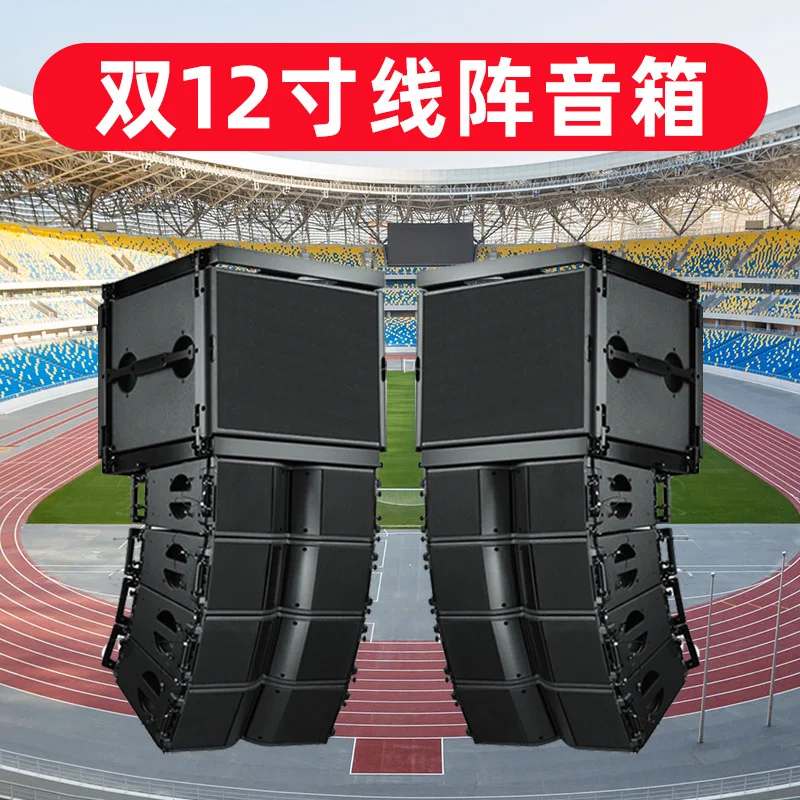 Dual 12-inch linear array speakers, large-scale performance outdoor stage theater full-range ultra-low sound