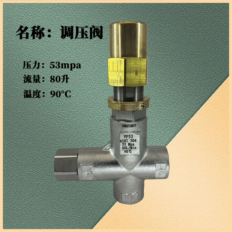 500Kg pressure cleaner accessories pressure regulating valve 600kg