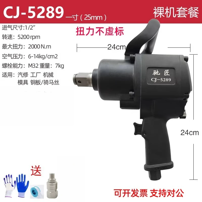 Wi-nd cannon pneumatic to-ol 1 inch 3/4 medium heavy-duty industrial grade high torque wrench powerful auto repair