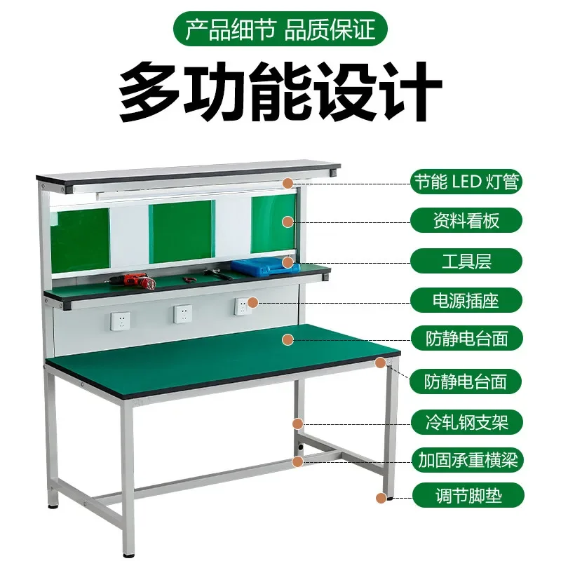 Anti-static workbench with light, factory workshop, assembly line, mobile phone repair table, electronic welding operation table