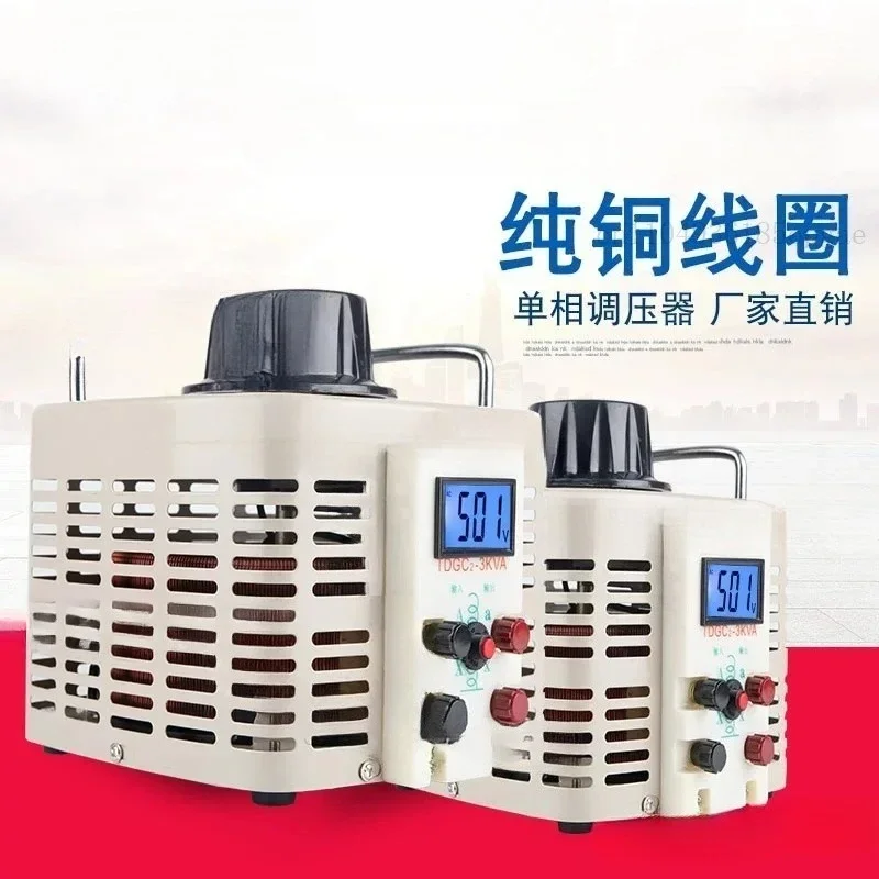 220V Single-phase Voltage Regulator AC Boost Power Supply TDGC2-3KW Digital Display 0-500V Adjustable Transformer 3000W