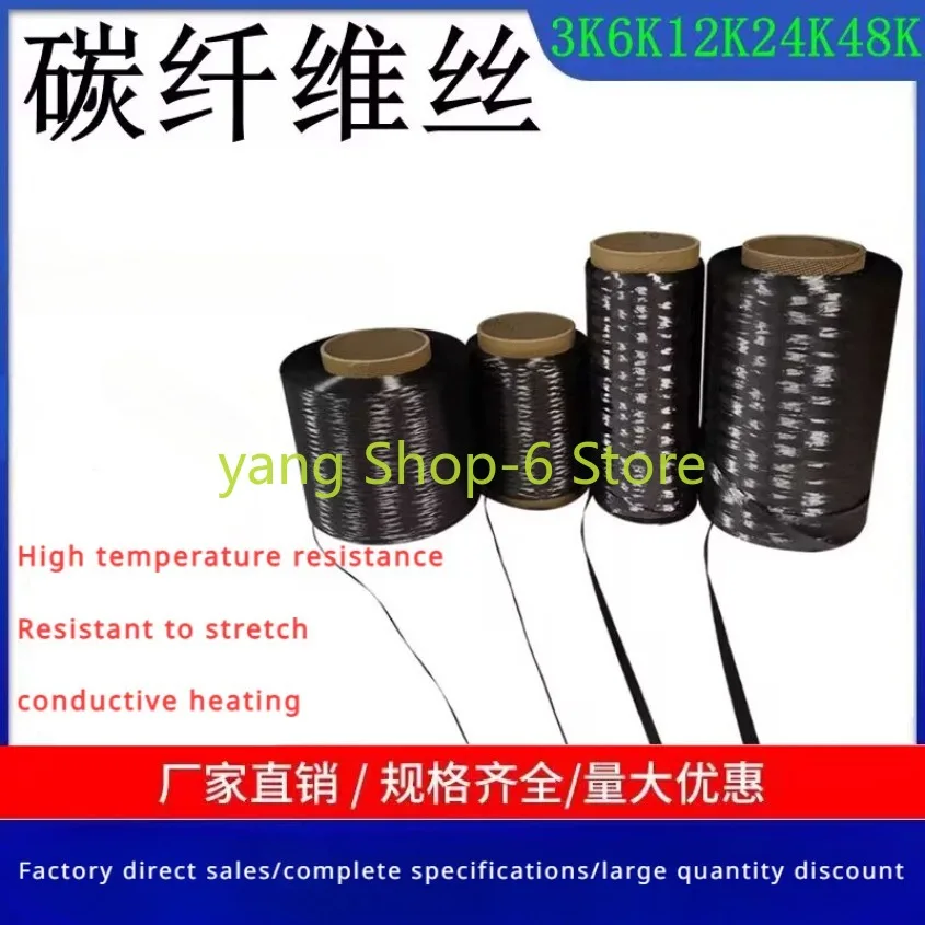 

3K/6K/12K/24K Carbon Fiber Wire High Temperature Resistance Conductive And Tensile Resistance Conductive Heating Wire