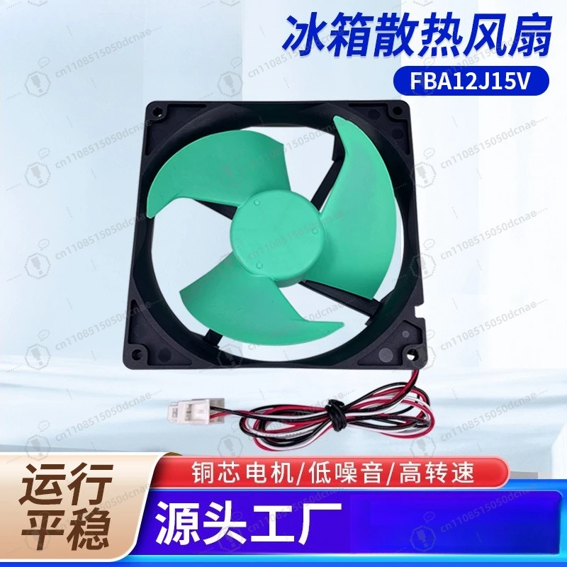 Refrigerator Evaporator Fan Motor FBA12J15V DC Replacement for Freezer Cooling