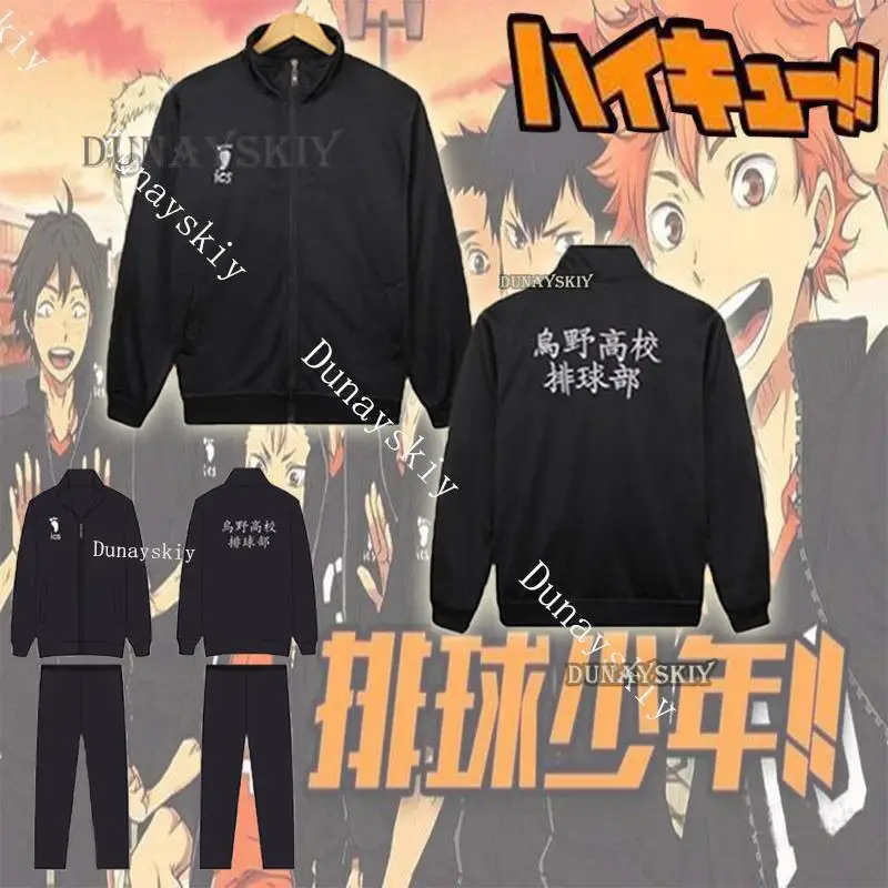 Cosplay Jacket Karasuno High School Volleyball Club Black Sportswear Uniform Anime Cos Costumes Coat Top XS-4XL