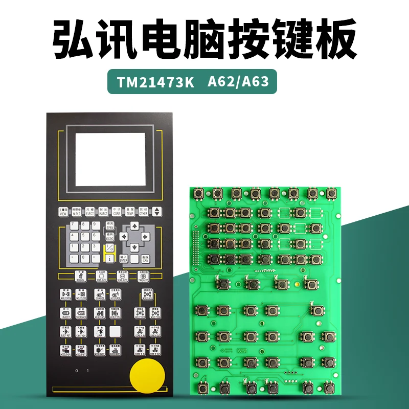 

Hongxun computer A62/A63/A60 keypad TM21473k Haitian injection molding machine keypad circuit keyboard board