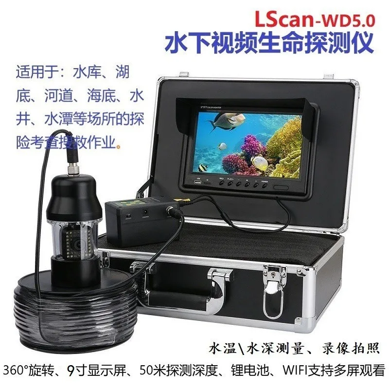 Underwater video life detector WD5.0 reservoir deep well and lake bottom search and rescue exploration camera probe