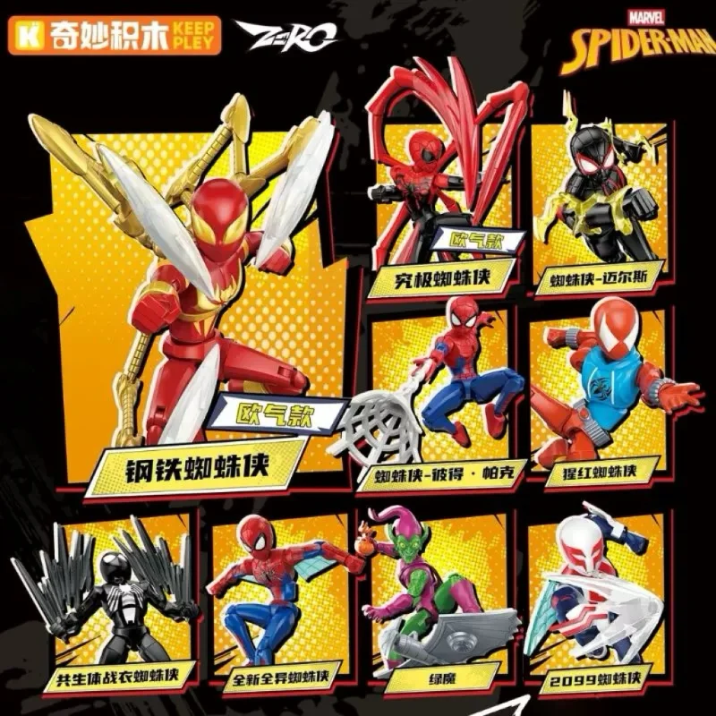 KEEPPLEY ตุ๊กตาสไปเดอร์แมน จักรวาลใหม่ 24 ตัว ขยับได้ รุ่นอินฟินิตี้ ชุดประกอบขยับได้ รุ่นลูกเล่นแรก ของเล่นกล่องสุ่ม ของขวัญคริสต์มาส