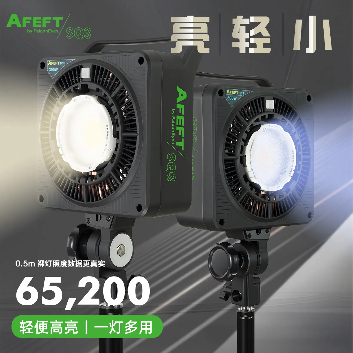 Ruiying SQ3 adjustable color temperature 320W filling COB photography live e-commerce video live  phot