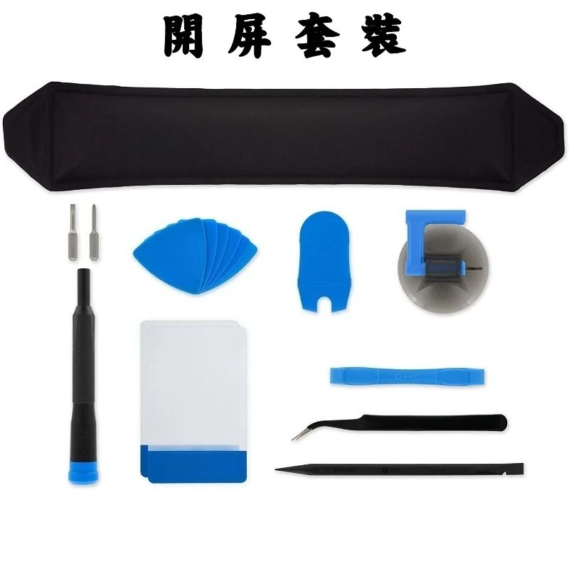 For screen opening tool, heating lossless screen opening set