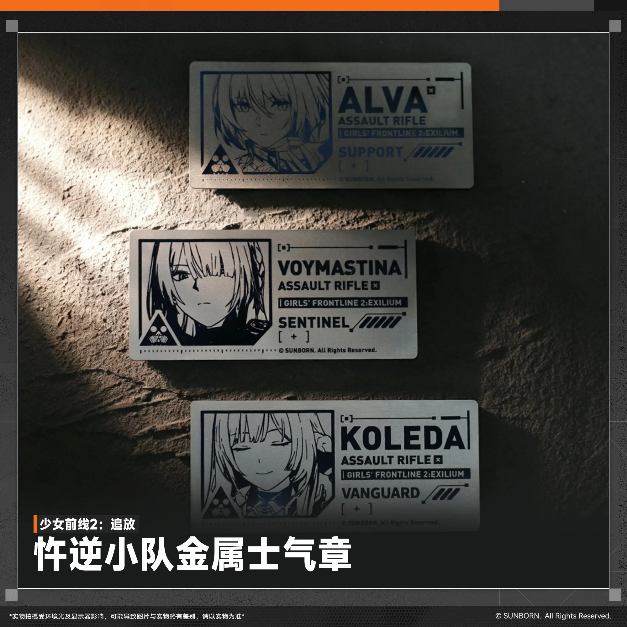 [New Product Online] Girl Frontline 2: Chase and Release The Defiant Squad Metal Morale Chapter Velcro Game Merchandise