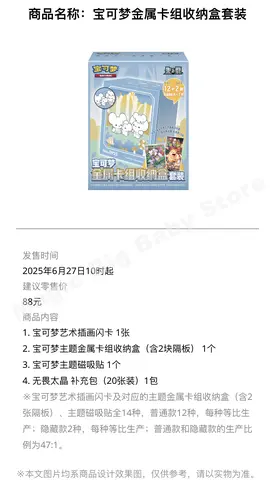 Original Äkta Pokémon Samlarkort PTCG Förenklad Kinesisk Metalllek Förvaringslåda Set Barnpresent Tecknad Spel 6 best sales Pokémon-kortfodral - №1