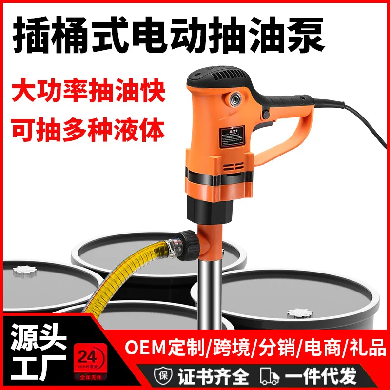 Portable electric Corrosion-resistant chemical pump Diesel oil drum pump Oil pump Explosion-proof oil pumping 220V