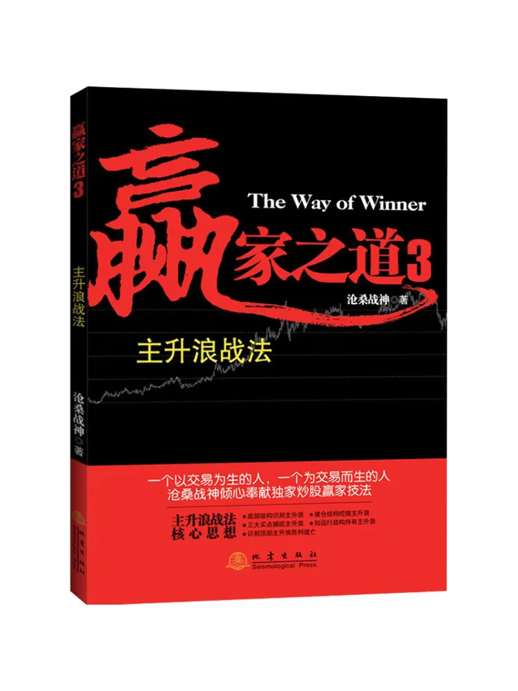 

Book-Winshare The Way Of the Winner 3. Стратегия основных волновых подсказок.