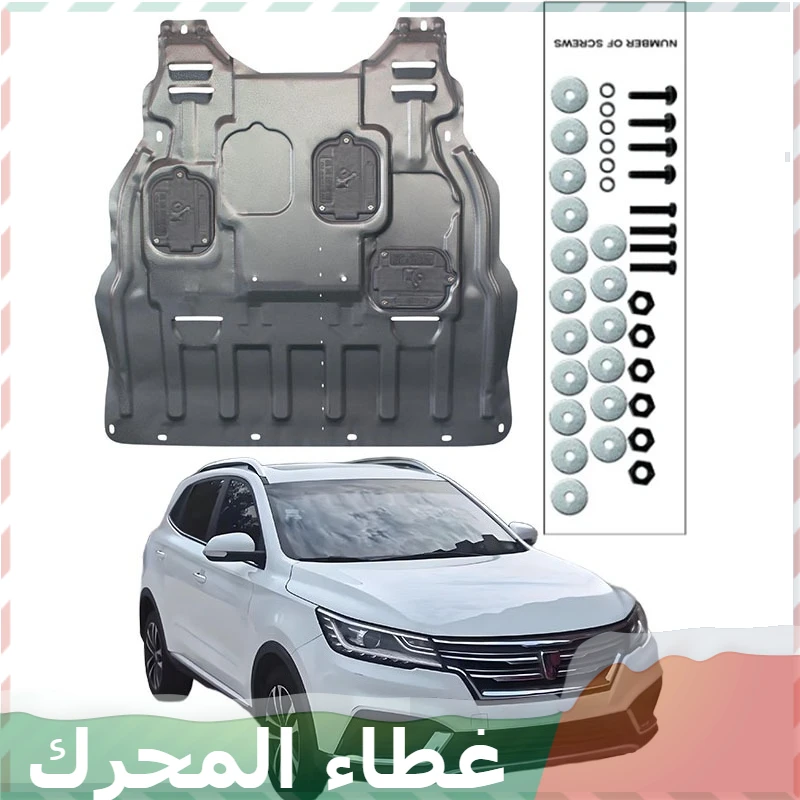 Alloy Under Engine Guard Plate Splash Shield Mud Fender Cover Mudguard Protector For Roewe RX3 2018-2021 1.6L 1.3T