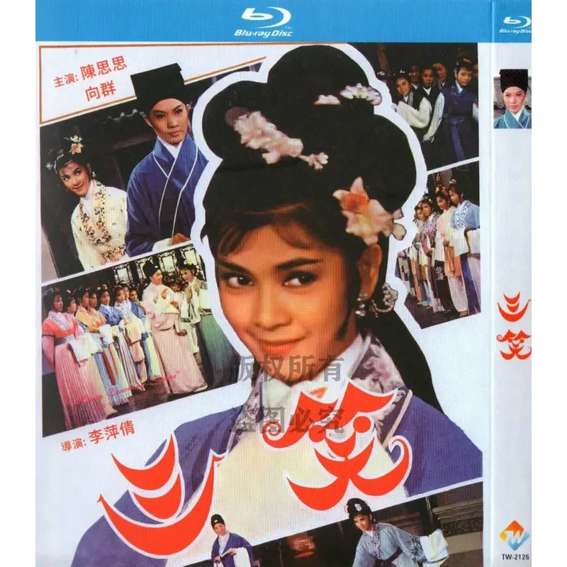 Music Costume Love Movie Three Smiles BD High Definition 1080p Blu-ray 1 Disc DVD Disc