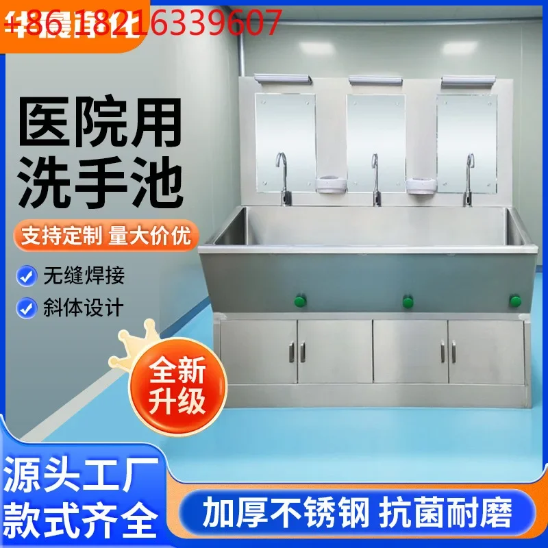 304 stainless steel operating room surgical brush hand basin induction foot pedal food and pharmaceutical factory purification