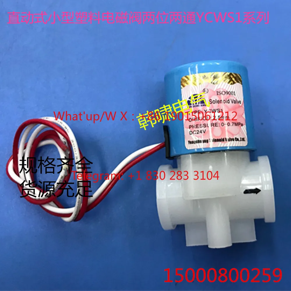 2‑Position 2‑Way Normally Closed Solenoid Valve PP Body for Water Dispenser RO Machine Plastic 2‑Points Control Valve