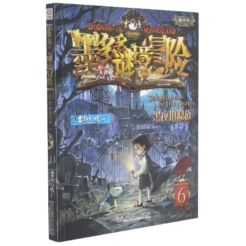 

Mo Dodo Mystery Adventure Sunshine Edition 6: The Hidden Clan of Darkness - Supernatural Children's Detective Story