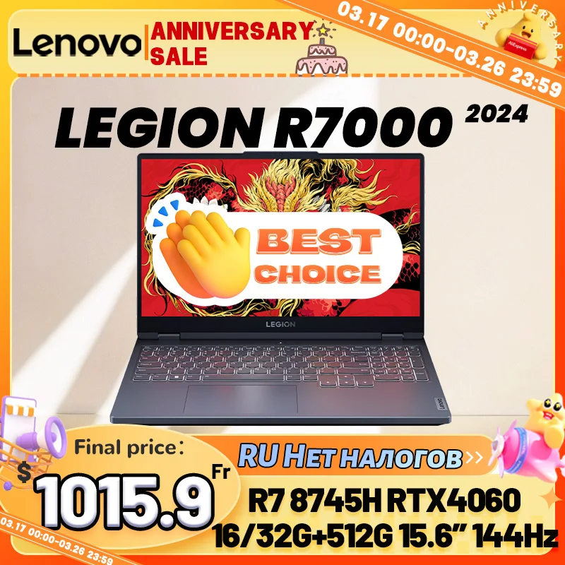 Lenovo LEGION R7000 2024 R7 8745H RTX4060 8G 16G/32G+512G 15.6inch 144Hz ‌1920x1080