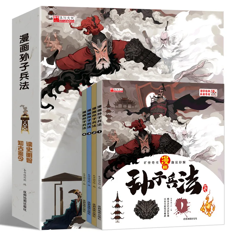 Sun Tzu’s Art of War & 36 Stratagems Comic Book: Fun Chinese Classics for Critical Thinking | Historical Stories for Kids