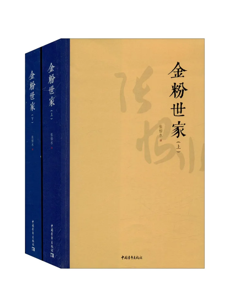 

Книга-Winshare Gold Powder Family 2-х томов в целом