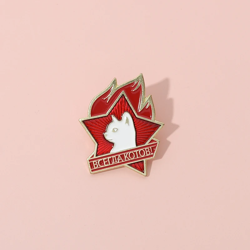 Funny Cat Enamel Pins Всегда котов Red Star Torch Communism Kitty Brooch Lapel Badges Jewelry Gift for Kids Friends Russian