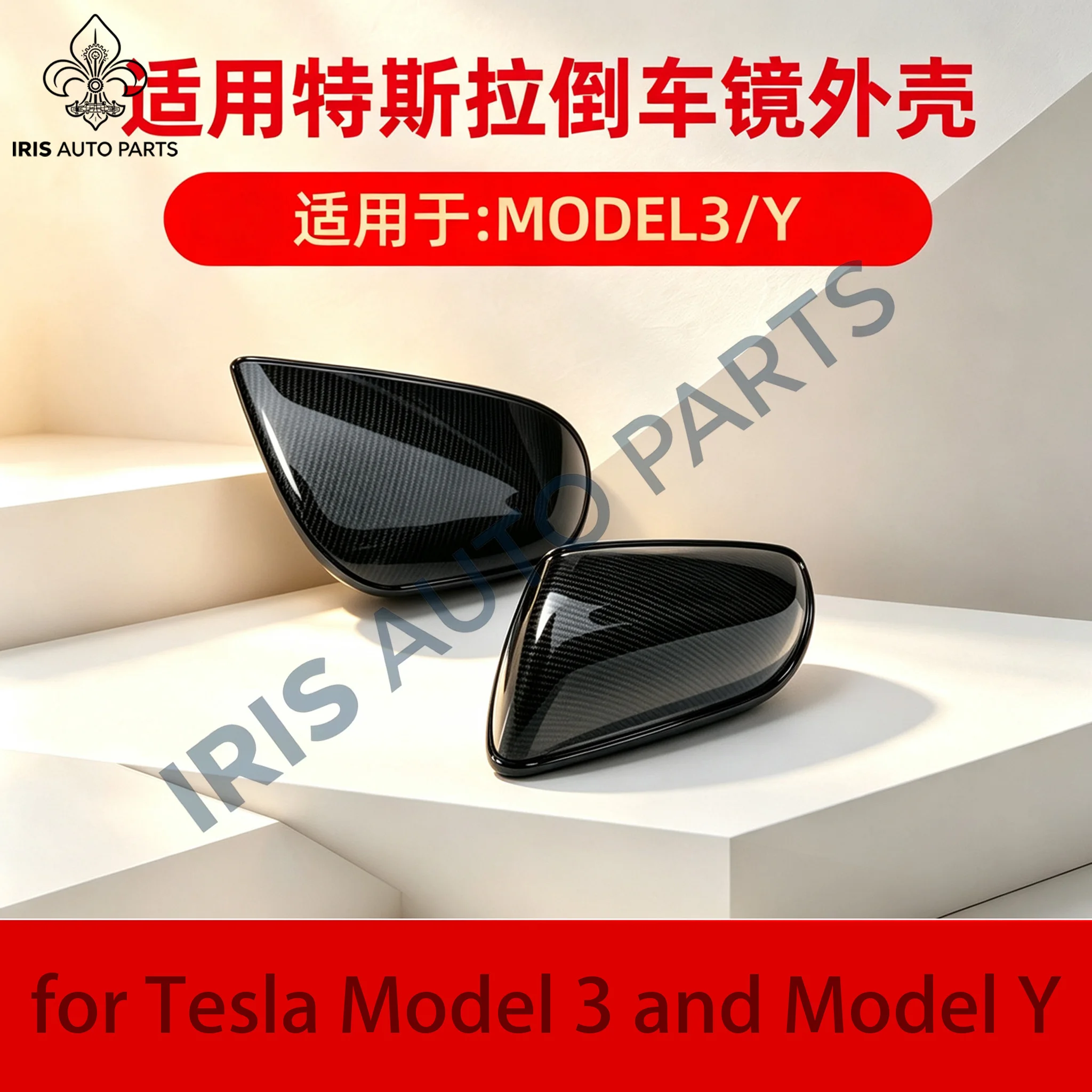 Suitable for Tesla Model 3 and Model Y: carbon fibre rear-view mirror cover modification