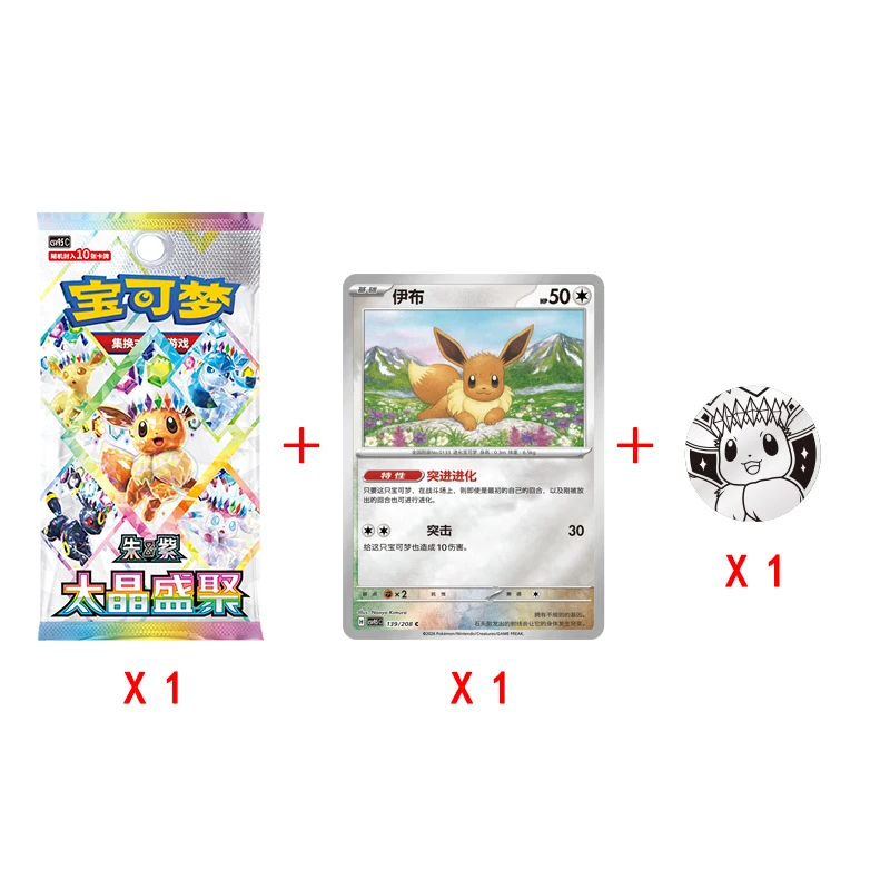 Thumbnail 3 - #18 Pokémon Prismatic Evolutions Cards Discount Picks