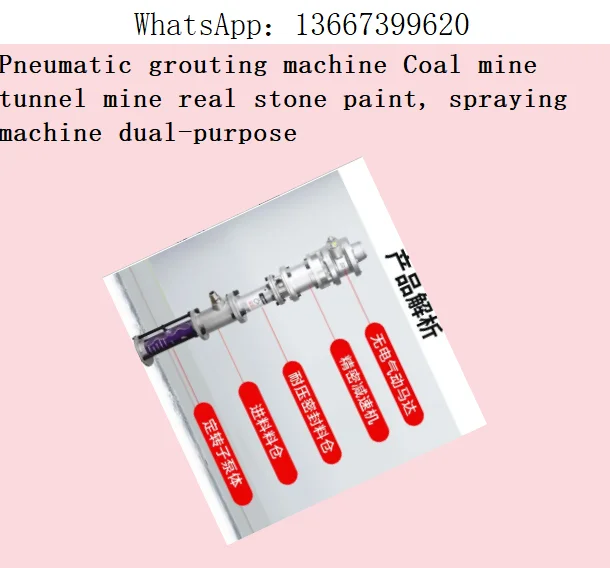 Pneumatic grouting machine Coal mine tunnel mine real stone paint, spraying machine dual-purpose