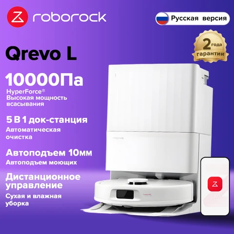 Робот-пылесос Roborock с влажной уборкой и мощностью 500 Вт